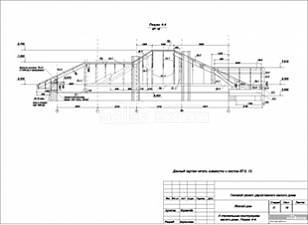 К стропильным конструкциям жилого дома. Разрез 4-4